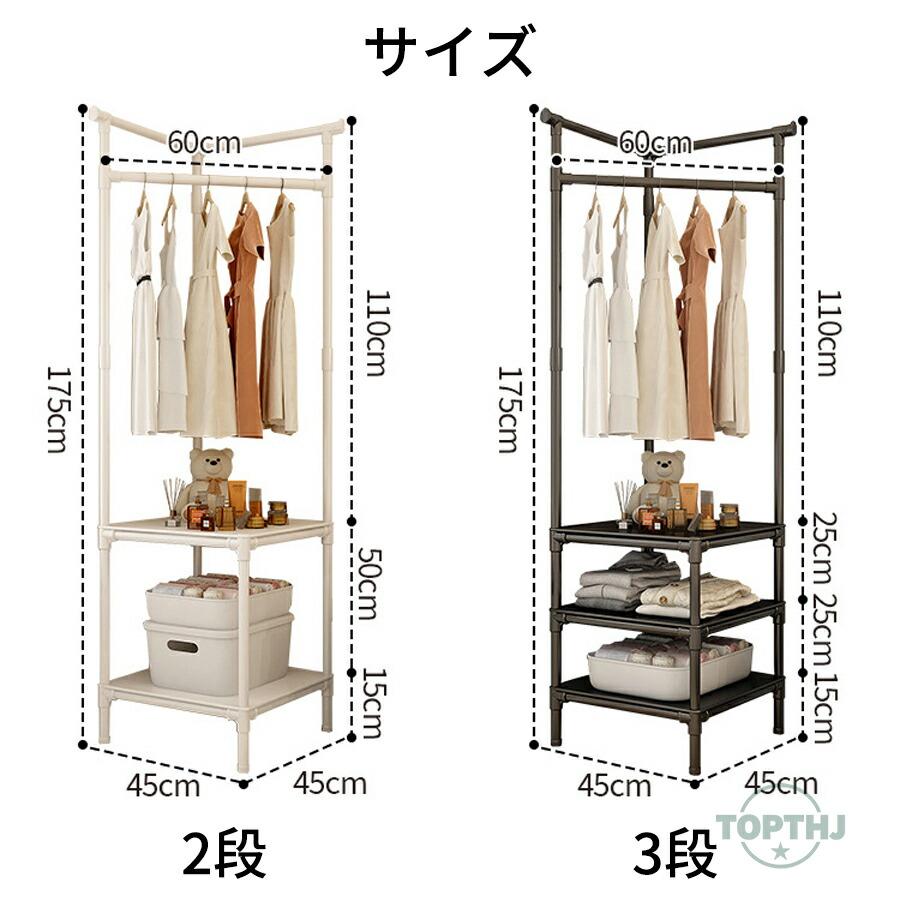 ハンガーラック 衣類ハンガー 衣類掛け ワードローブ 部屋の角 デッド