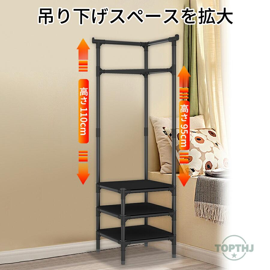 ハンガーラック 衣類ハンガー 衣類掛け ワードローブ 部屋の角 デッド 