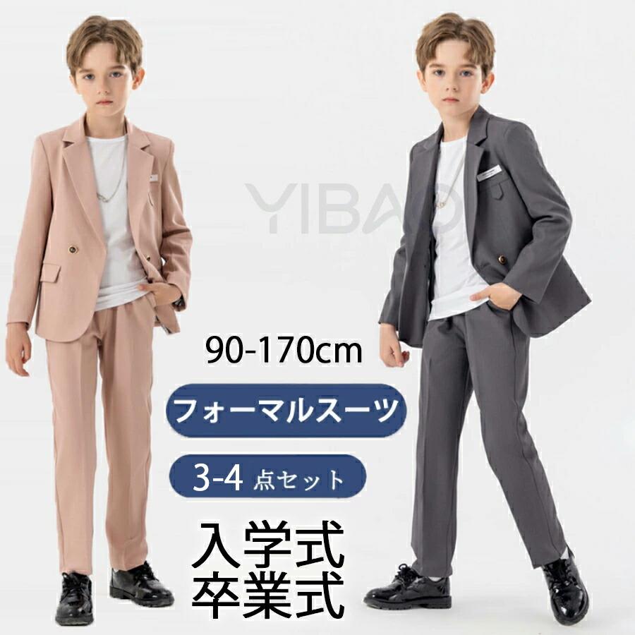 子供スーツ 入学式 卒業式 3-4点セット 男の子 フォーマル スーツ 子供 