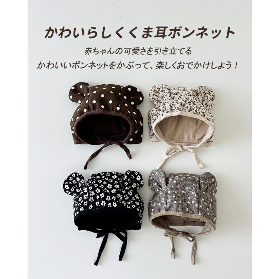 ベビー ボンネット帽子 赤ちゃん くま耳ボンネット 防風 キッズ