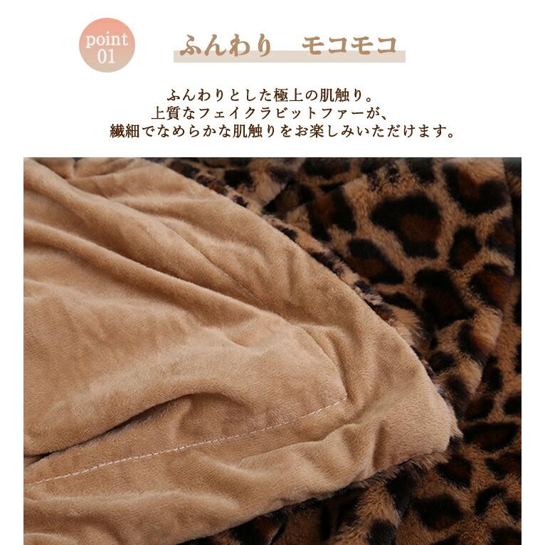 ブランケット ヒョウ柄 毛布 北欧 大判 シングル ダブル あったか 2枚