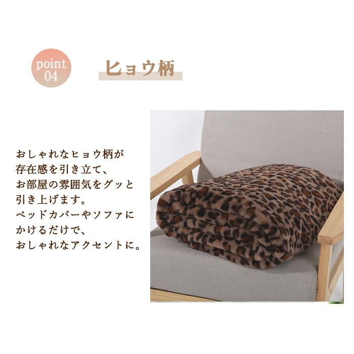 ブランケット ヒョウ柄 毛布 北欧 大判 シングル ダブル あったか 2枚