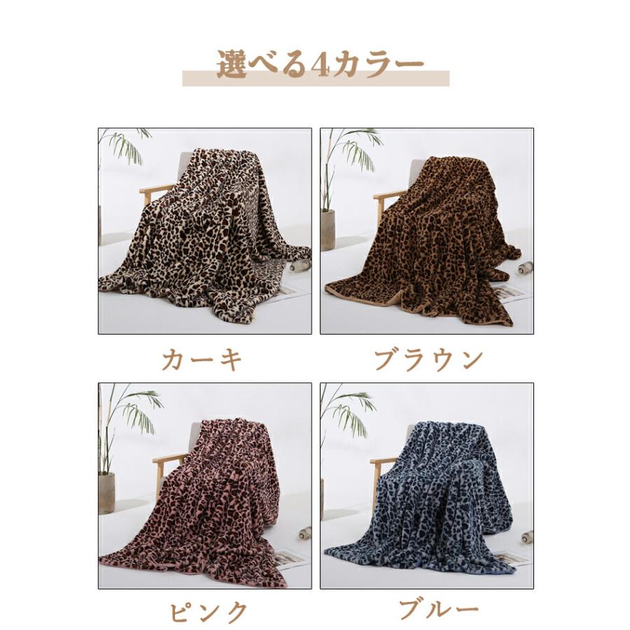 ブランケット ヒョウ柄 毛布 北欧 大判 シングル ダブル あったか 2枚