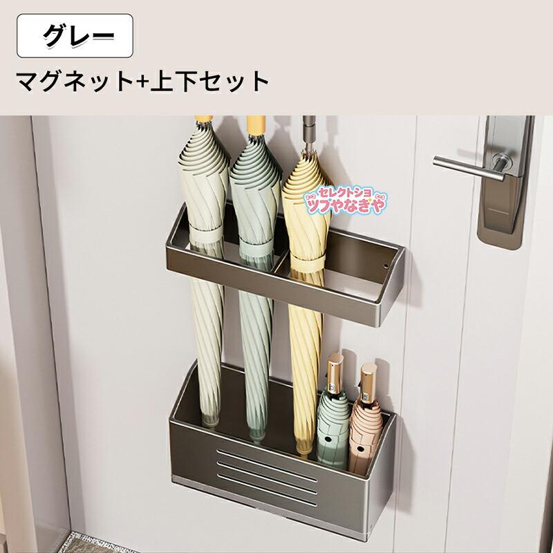 傘立て 強力 傘たて 磁石 マグネット アンブレラスタンド 傘置き ドア