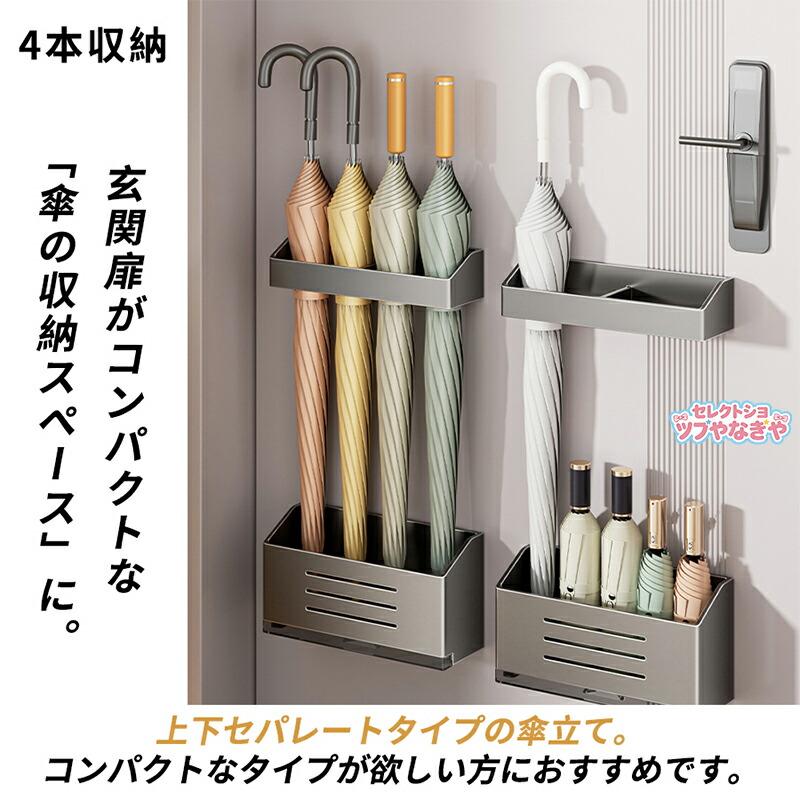 傘立て 強力 傘たて 磁石 マグネット アンブレラスタンド 傘置き ドア