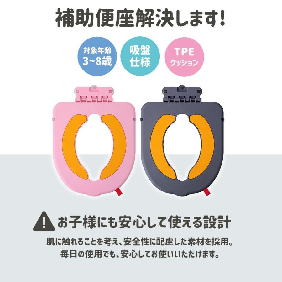 補助便座 子供用 吸盤式 設置型 子供 トイトレ トイレトレーニング