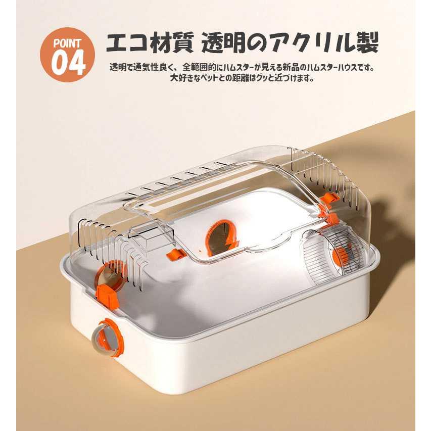ハムスター ケージ 透明 持ち運び モルモット プラスチック製 小動物