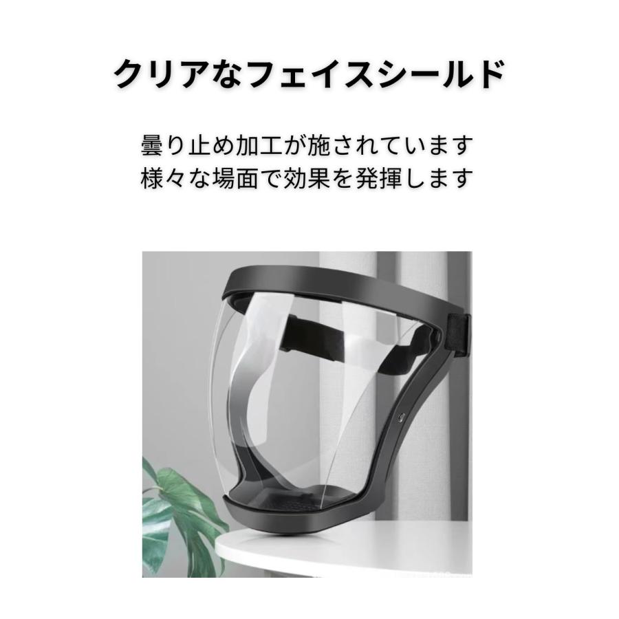 フェイスシールド フェイスガード フェイスカバー スポーツ 油煙 砂