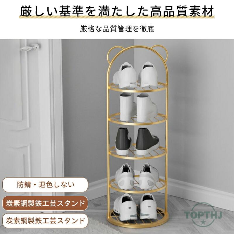 靴 収納ラック 下駄箱 靴収納棚 玄関収納 シューズラック 靴入れ 靴