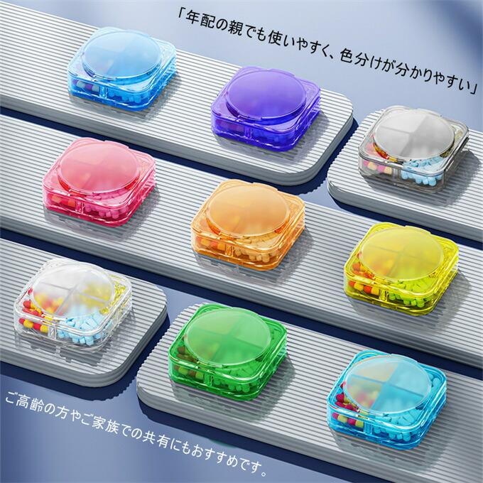 ピルケース 携帯用 サプリケース コンパクト サプリ 1週間分 薬ケース