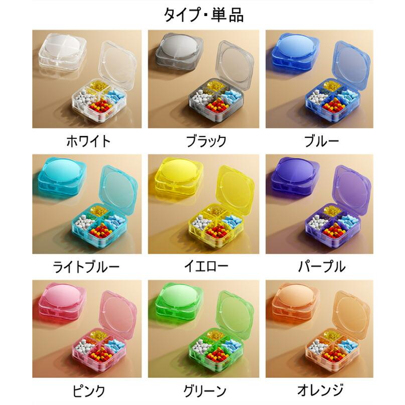 ピルケース 携帯用 サプリケース コンパクト サプリ 1週間分 薬ケース
