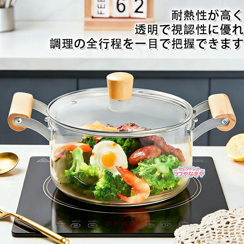 耐熱ガラス鍋 両手鍋 小 ガラス調理鍋 透明調理鍋 直火対応 スープ