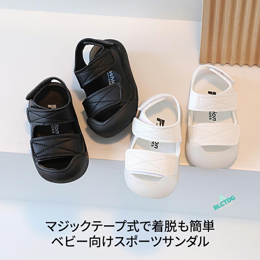 ベビー サンダル 夏用 シューズ キッズサンダル スポーツサンダル
