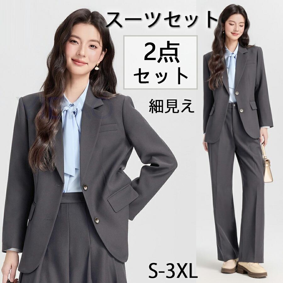 スーツ レディース セット ビジネススーツ ジャケット パンツ スカート