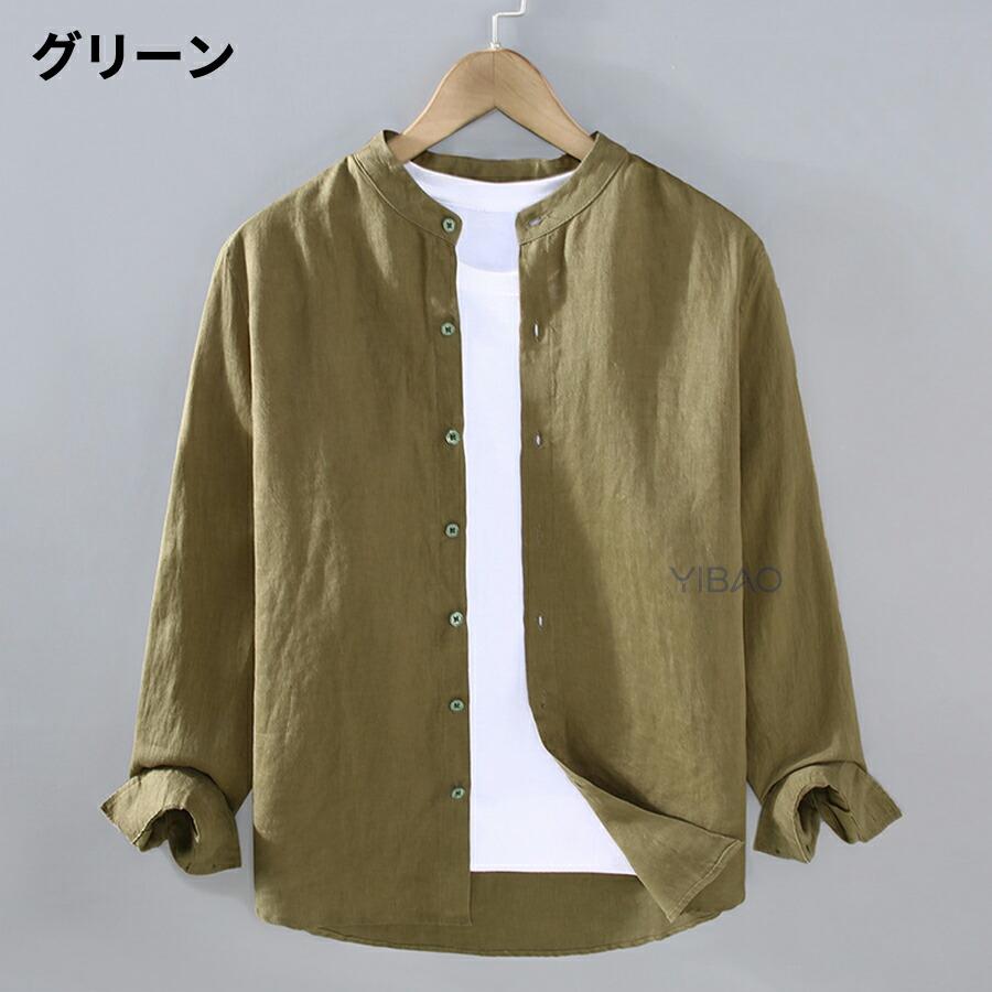 麻100％ 麻シャツ メンズ リネンシャツ 長袖 シャツ カジュアルシャツ バンドカラーシャツ 無地シャツ ビジネス カジュアル レワーク ...