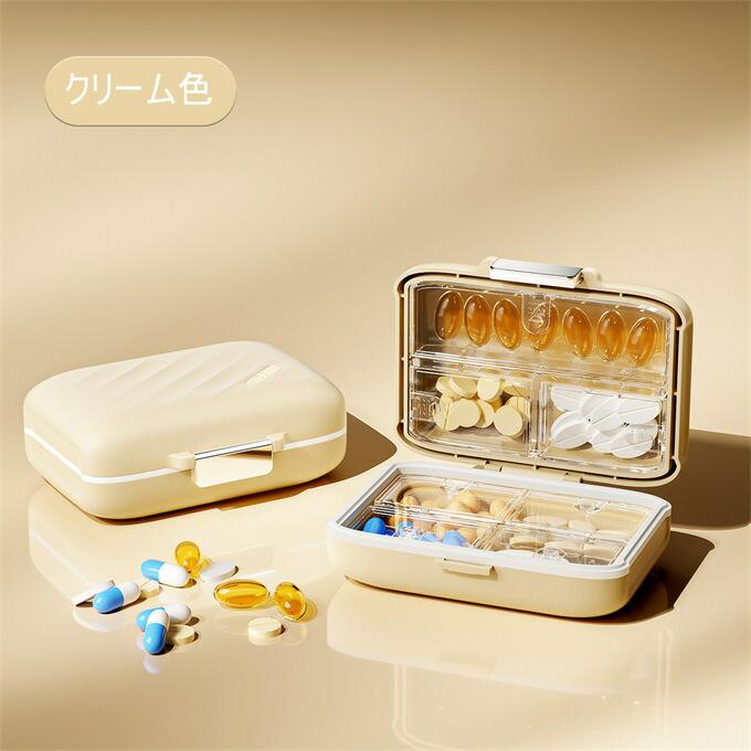 ピルケース 携帯用 サプリケース コンパクト サプリ 1週間分 薬ケース