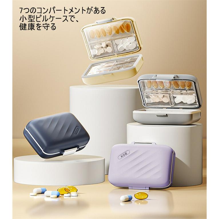ピルケース 携帯用 サプリケース コンパクト サプリ 1週間分 薬ケース