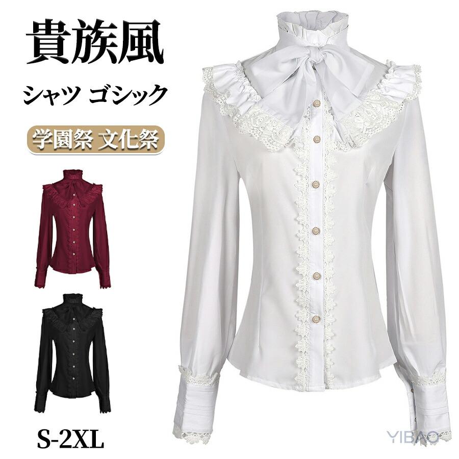 ロリータ ブラウス ゴスロリ シャツ ゴシック 貴族風 シフォン レース