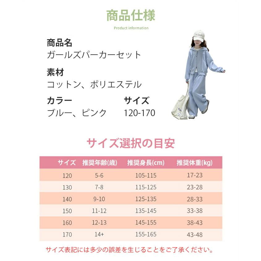 キッズ セットアップ パーカー ジャージ 上下セット 2点 カジュアル