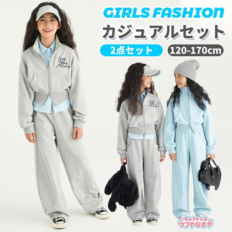 子供服 セットアップ ジャージ 上下セット 2点 綿混 カジュアル