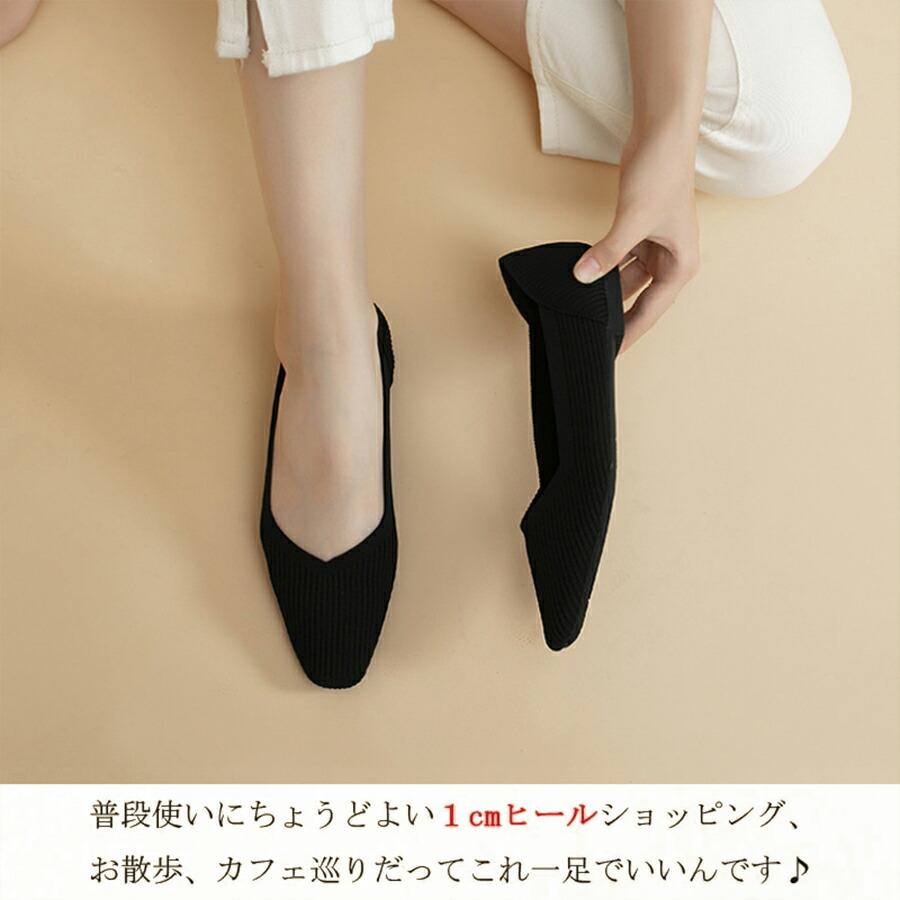 ニットパンプス ぺたんこ 歩きやすい レディース 痛くない パンプス