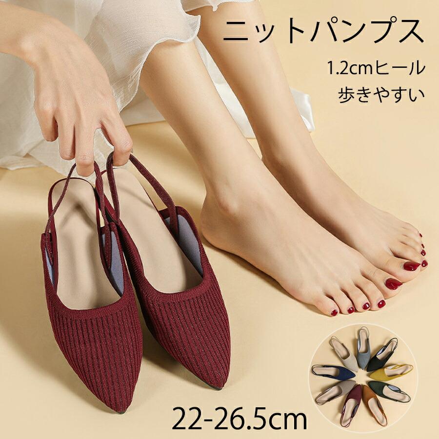 【未使用級 付属品完備✨】ニナリッチ バックストラップ ヒール パンプス 24 ニットパンプス 痛くない 歩きやすい 走れる バックストラップ