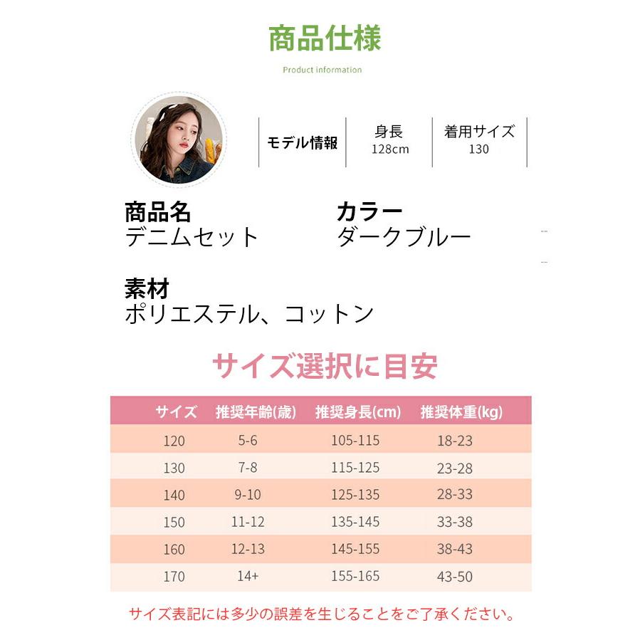 子供 セットアップ デニム ロング ベルト付き カジュアル 上下セット