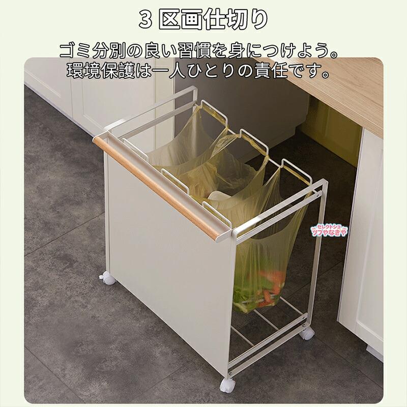 分別ダストワゴン / 蓋無し 目隠し 3分別］キッチン ゴミ箱 ごみ箱