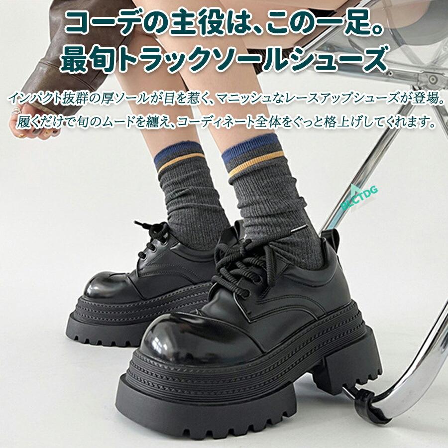 オックスフォードシューズ 厚底スニーカー おでこ靴 レディース 身長