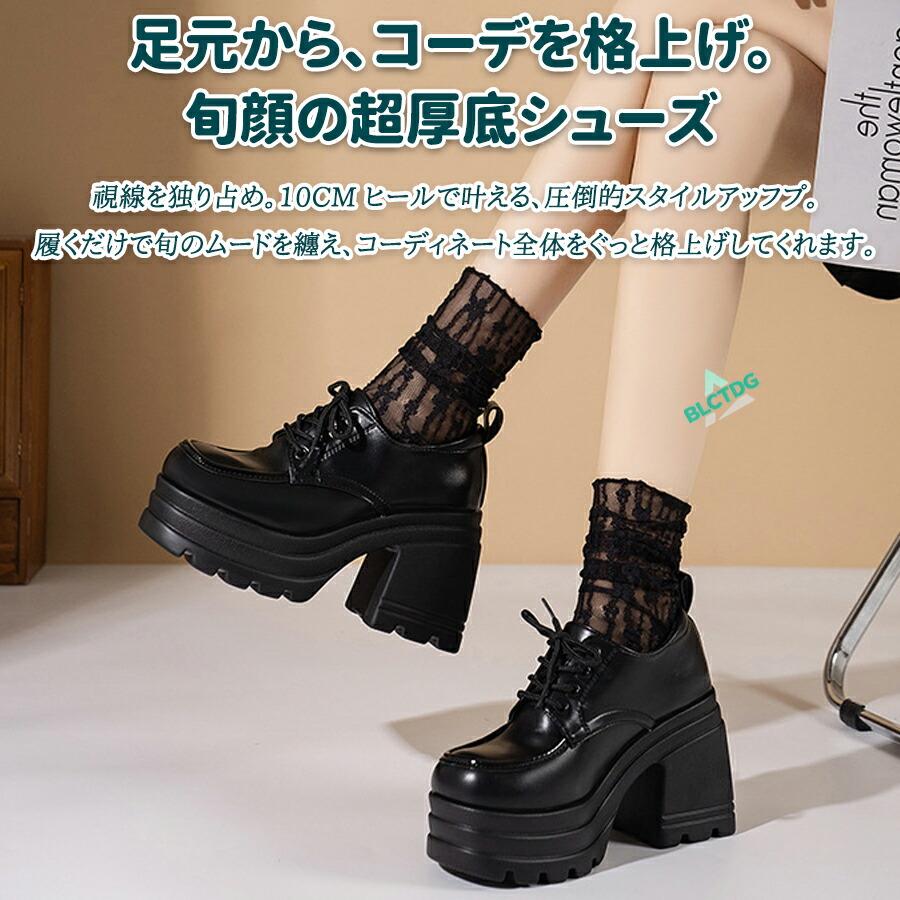 ローファー レディース 痛くない 10cmヒール 編み上げ レースアップ