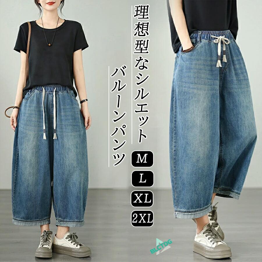 デニムパンツ 春夏 バルーンパンツ レディース ガウチョパンツ デニム