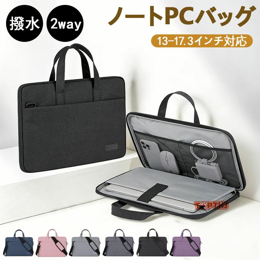 パソコンケース PCバッグ 13.3インチ ノートパソコン ケース 15.6