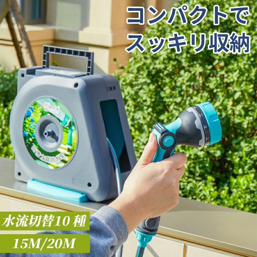 ホースリール フルカバーホースリール 散水ホース 水まきホース フル