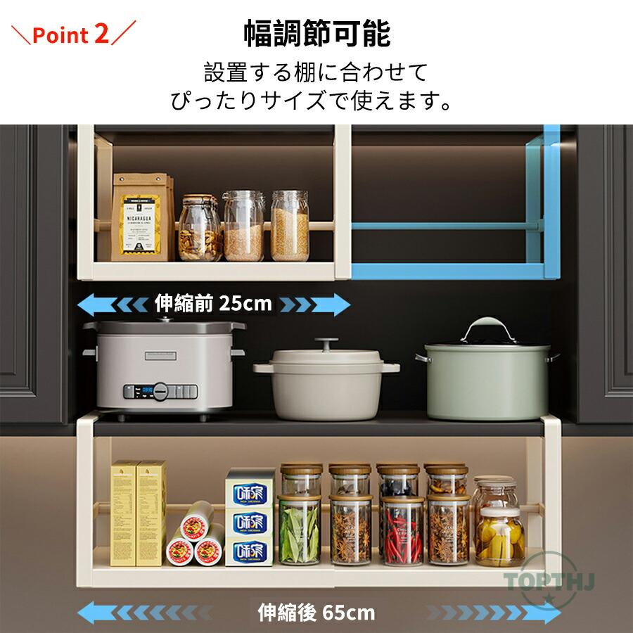伸縮棚 収納ラック 戸棚下 吊り下げ収納 幅 25-65cm 高さ 18cm 奥行