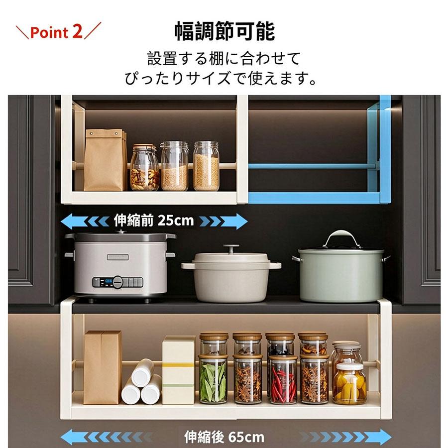 伸縮棚 収納ラック 戸棚下 吊り下げ収納 幅 25-65cm 高さ 18cm 奥行