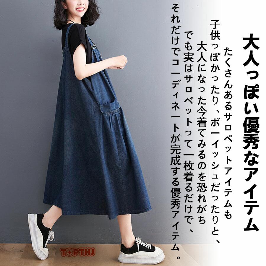 ジャンパースカート デニム ロング デニムワンピース サロペット