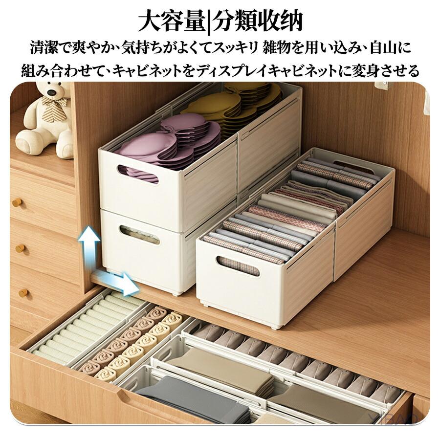 収納ボックス 伸縮式 引き出し 仕切り 収納ケース小物入れ 雑貨整理