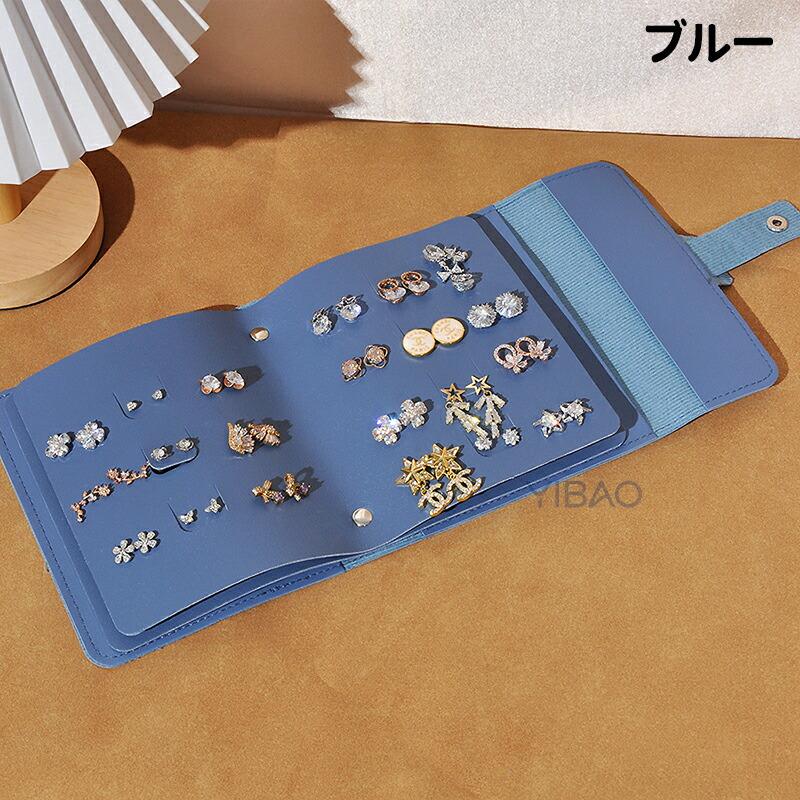 ピアスケース ピアス収納 手帳型 ピアス収納ボックス 収納カバー 専用