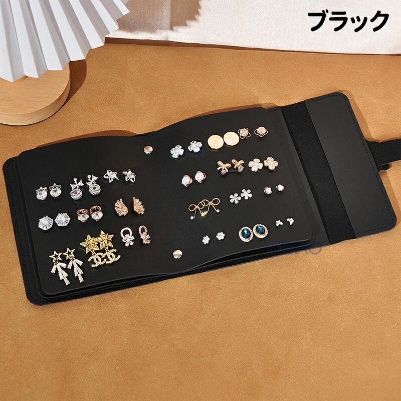 ピアスケース ピアス収納 手帳型 ピアス収納ボックス 収納カバー 専用