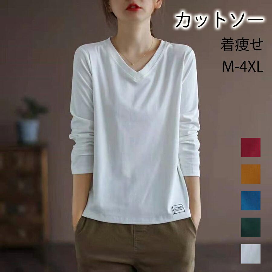 カットソー 長袖 レディース Tシャツ Vネック 40代 50代 30代 長袖T 