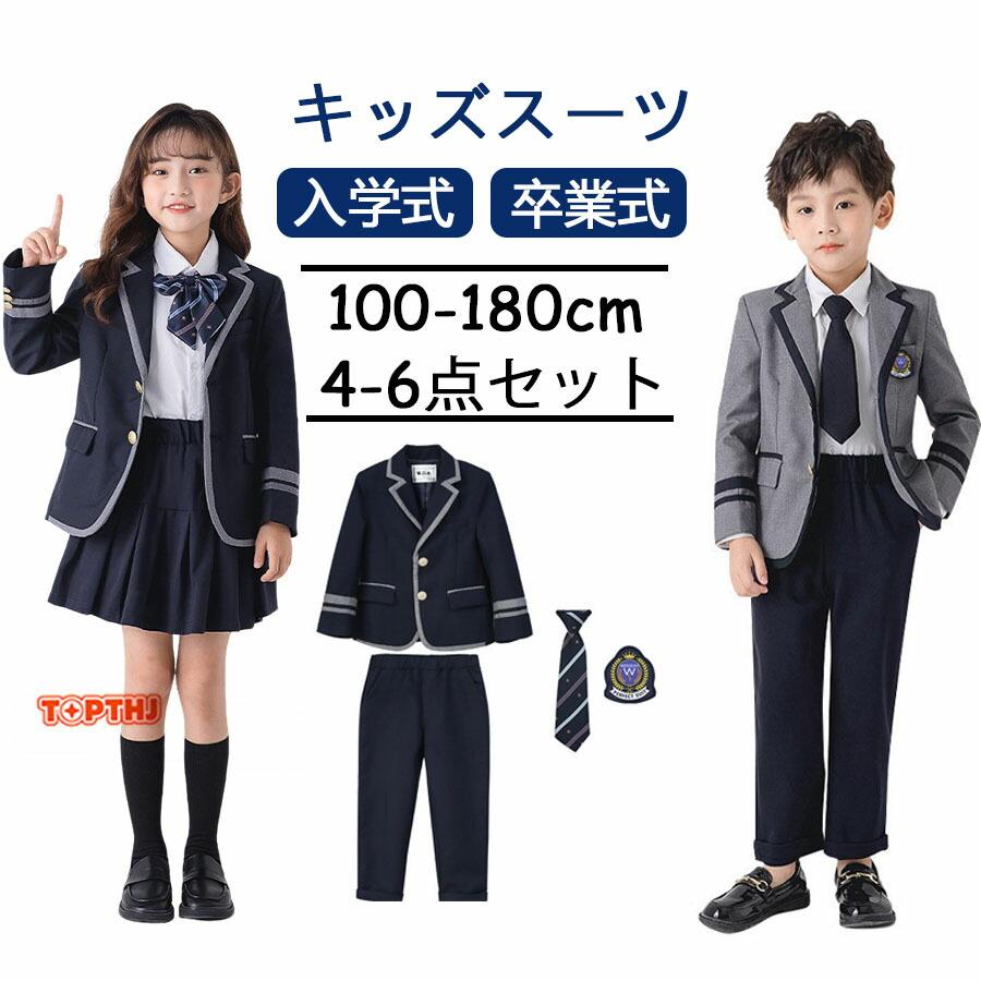 卒業式 フォーマルスーツ 男の子 女の子 キッズスーツ 子供スーツ