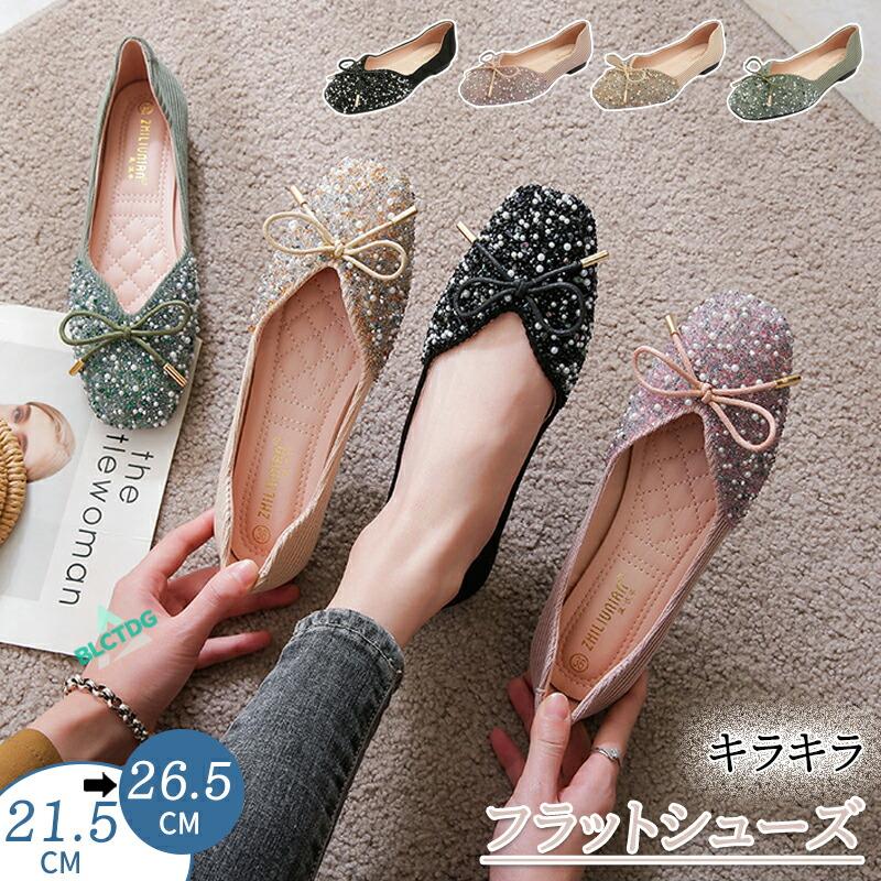 パンプス フラットシューズ レディース ローヒール ぺたんこ 痛くない