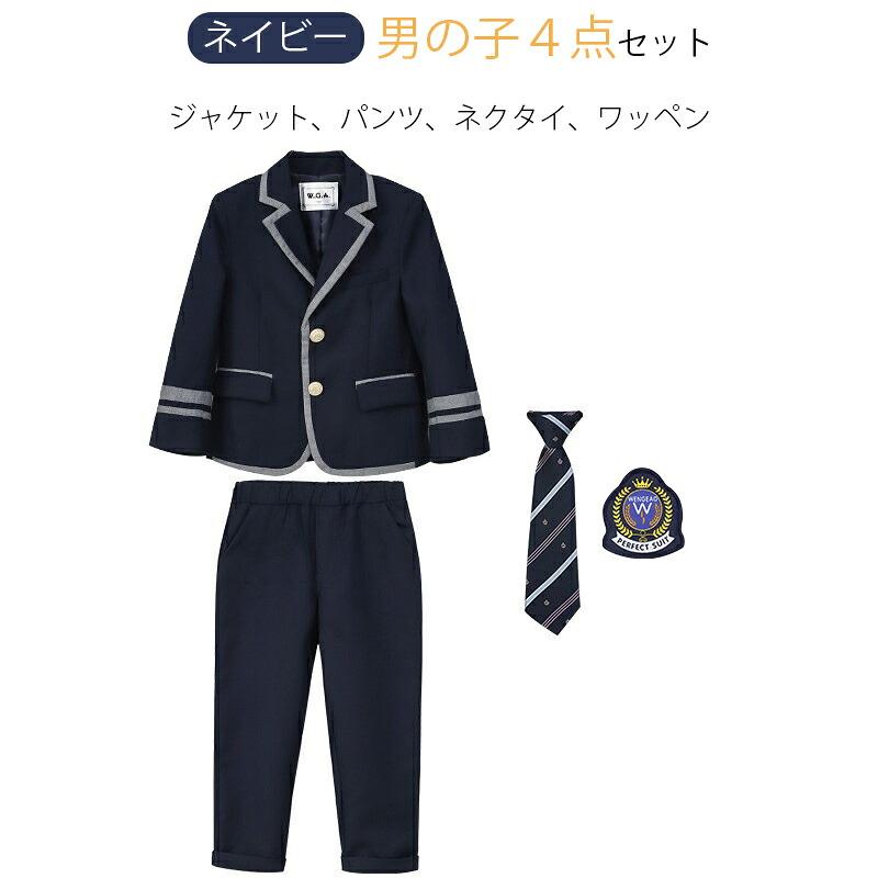   キッズ　スーツ 4点セット　122cm 卒業式 フォーマルスーツ 男の子 女の子 キッズスーツ 子供スーツ