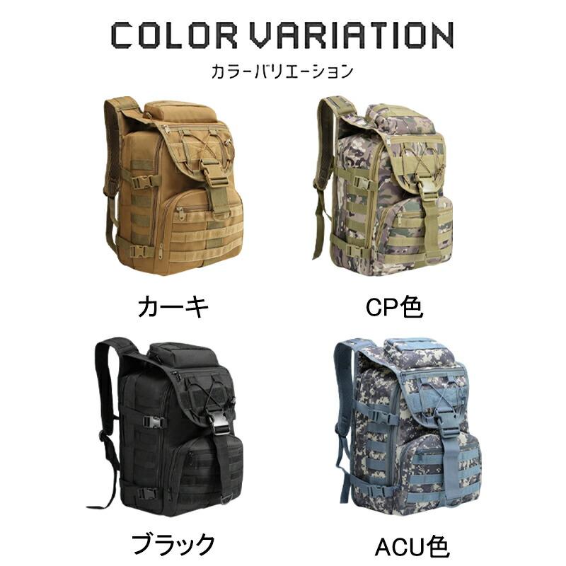タクティカルバックパック 防水 アウトドア キャンプ ミリタリー