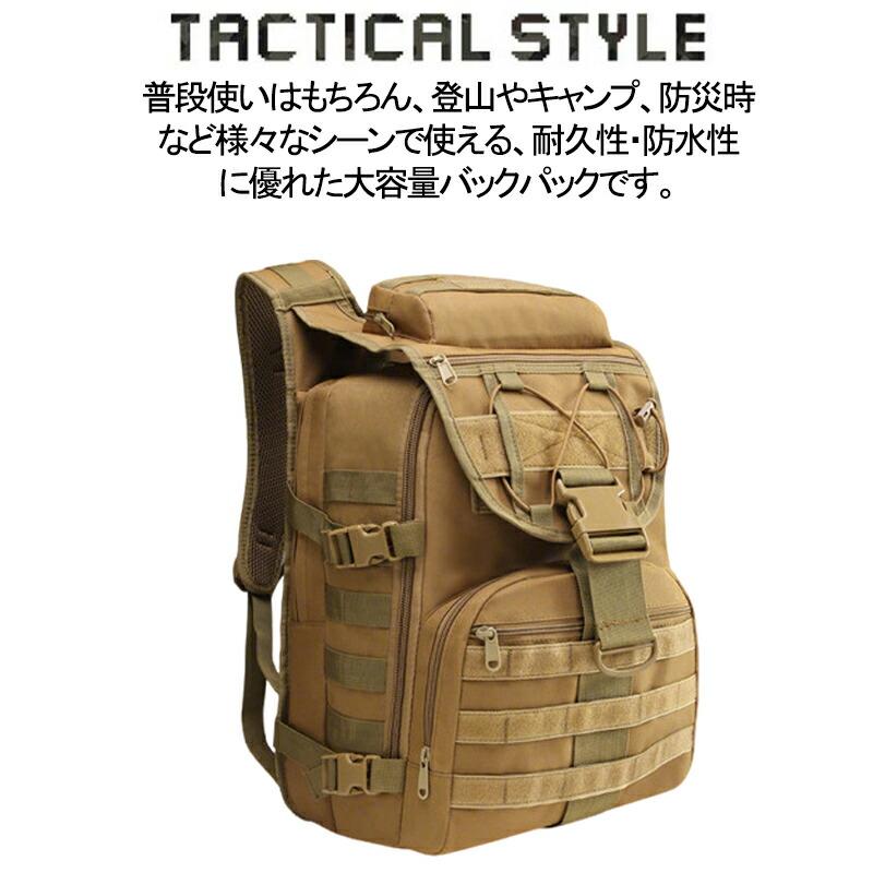 タクティカルバックパック 防水 アウトドア キャンプ ミリタリー
