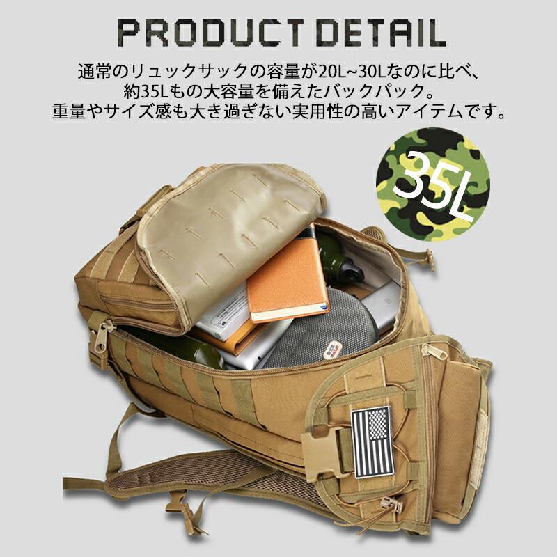 タクティカルバックパック 防水 アウトドア キャンプ ミリタリー