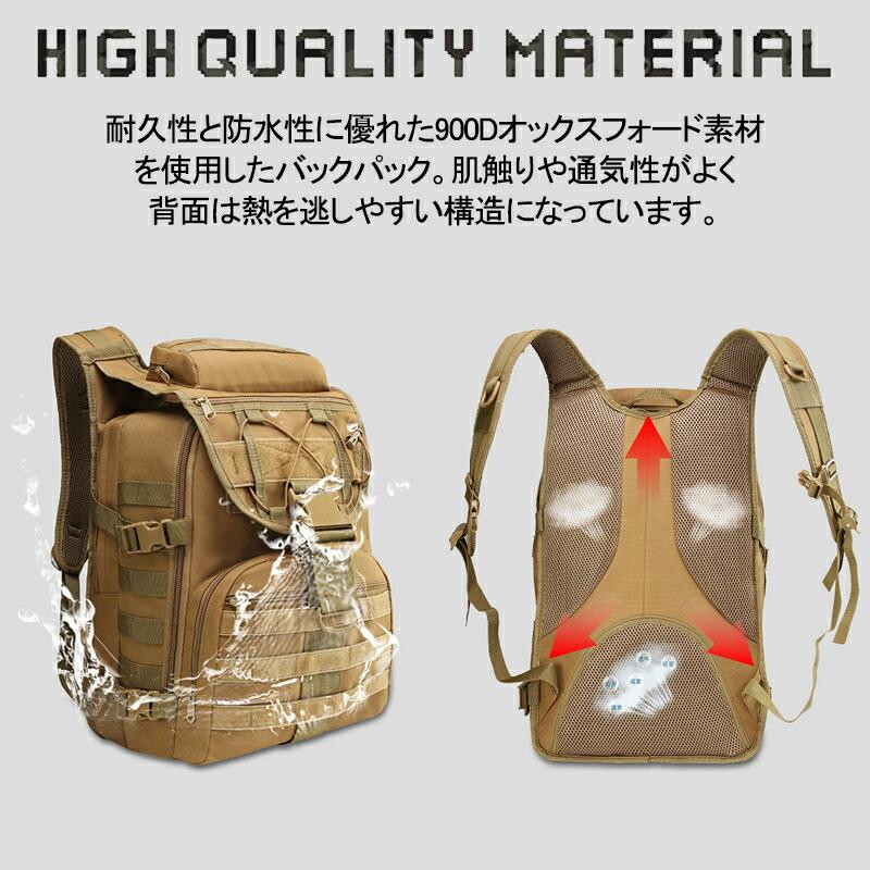 タクティカルバックパック 防水 アウトドア キャンプ ミリタリー
