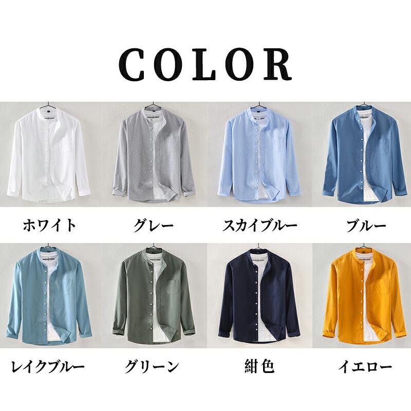 カジュアルシャツ メンズ 長袖 バンドカラーシャツ シャツ スタンド