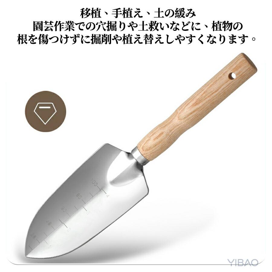 ガーデニングツール ステンレス製 園芸 スコップ 移植ごて セット