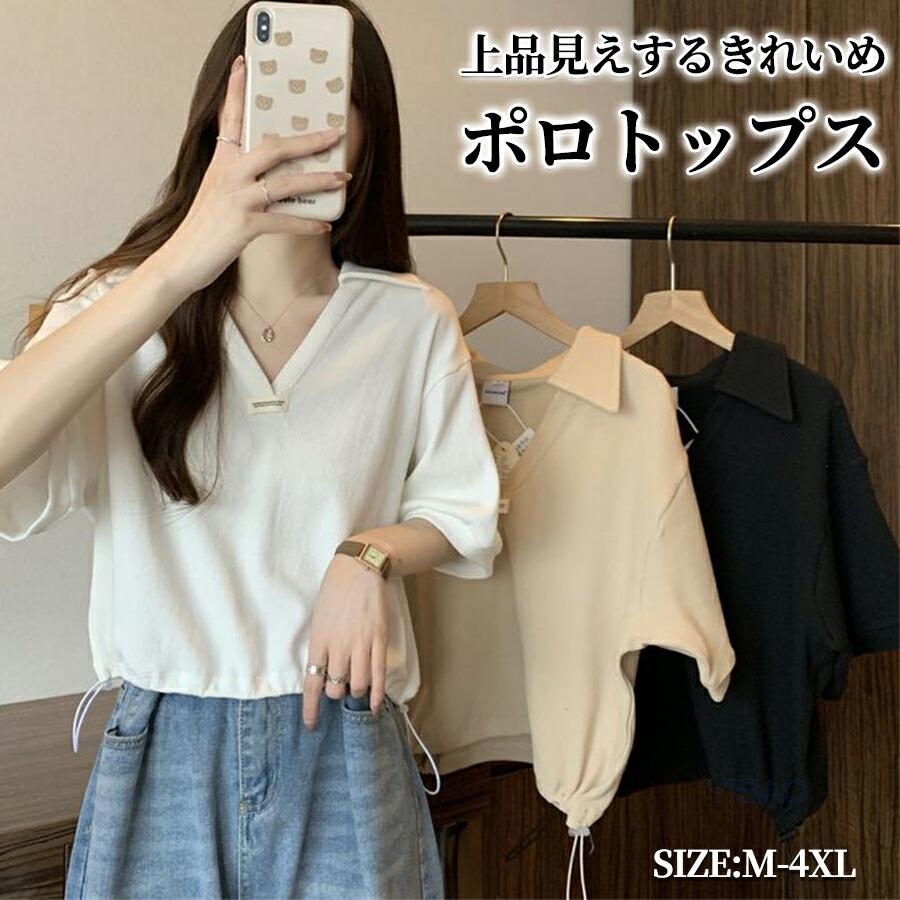 ポロシャツ レディース おしゃれ 半袖 トップス 夏 tシャツ ドロー